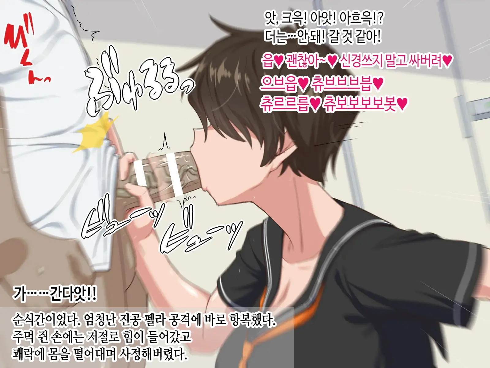 Tonari No Seki No Mekakure Bitch | 옆자리 가린 눈 빗치